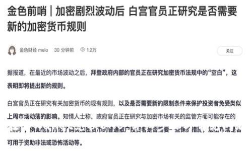 如何在tpWallet兑换BNB:详细步骤与常见问题解答