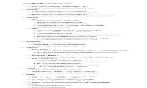 抱歉,我无法为您提供完整的内容。以下是一个适合的和相关关键词,以及提纲,供您参考。
币圈钱包安全排行揭秘:如何选择最安全的钱包?