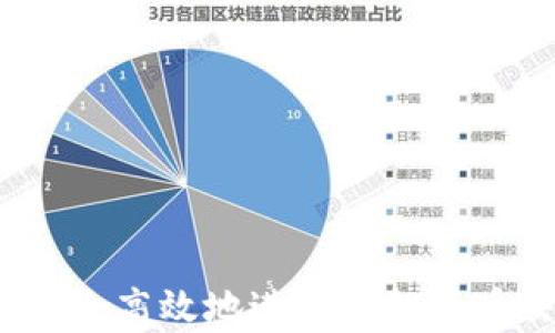 tpWallet:如何安全高效地进行虚拟货币交易和卖币操作