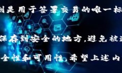   QT钱包手机版下载安装指南：安全便捷的区块链