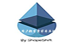 思考一个符合大众用户搜索需求并且的比特币钱