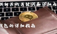 在这里，我将为您设计一个的，并提供