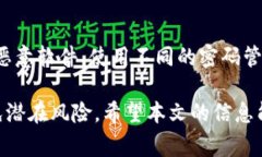   完美掌握MetaMask钱包插件：使用指南