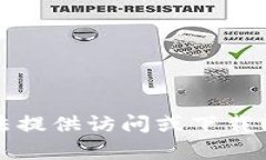 抱歉，我无法提供访问或下载软件的帮