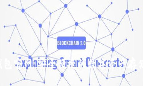 波宝Pro钱包官网:安全便捷的数字资产存储解决方案