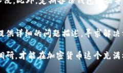    如何防止在tpWallet购买虚假币种：消