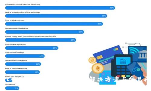 tpWallet币币兑换一直待支付的解决方案与常见问题解析