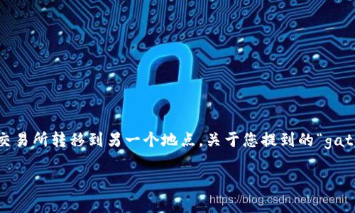 在加密货币交易的过程中,用户常常需要将资金从一个钱包或交易所转移到另一个地点。关于您提到的“gate”和“tpWallet”的问题,我将为您提供相关的信息和详细介绍。
如何将USDT从Gate转到tpWallet:完整指南