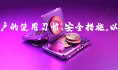   资产放在tpWallet会被盗吗？安全性揭