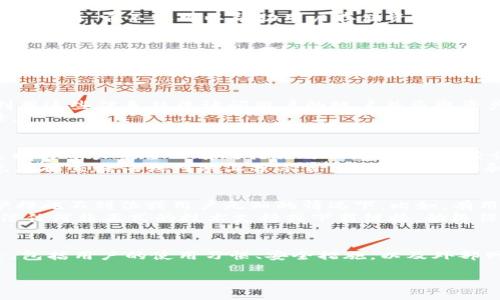   资产放在tpWallet会被盗吗？安全性揭秘与保障措施 / 
 guanjianci tpWallet, 资产安全, 数字钱包, 安全性 /guanjianci 

随着数字货币和区块链技术的快速发展，越来越多的用户开始使用数字钱包来存储和管理他们的资产。其中，tpWallet作为一种新兴的数字钱包，因其用户友好的界面和多功能性而受到广泛关注。然而，诸多用户心中存在一个疑问——资产放在tpWallet会被盗吗？为了解答这个问题，本文将深入探讨tpWallet的安全性、潜在风险、保护措施等方面，并提供全面的资产保护建议。

一、什么是tpWallet？
tpWallet是一个为用户提供数字资产管理的平台，支持多种加密货币的存储和交易。不同于传统的银行账户，tpWallet采用区块链技术，为用户提供去中心化的资产管理体验。它不仅可以帮助用户存储资产，还能实现快速交易和资产增值等功能。随着数字资产的普及，tpWallet也在不断更新和其功能，以满足用户的需求。

二、tpWallet的安全性分析
对于使用区块链技术的数字钱包，安全性是用户首先考虑的问题。tpWallet采用多重安全机制来保障用户资产的安全。首先，tpWallet使用了强加密技术，确保用户数据和交易信息无法被未授权访问。其次，tpWallet允许用户设置多重身份认证，通过双因素验证码等方式，进一步提高账户的安全性。
此外，tpWallet还对用户的私钥进行了严格管理。用户的私钥被加密存储，且不以任何形式保存在服务器上。这意味着即使tpWallet的服务器受到攻击，黑客也无法获取用户的私钥，从而影响用户的资产安全。虽然tpWallet尽力增强安全性，但在数字资产管理中，用户自身的安全意识也不可忽视。

三、tpWallet存在的潜在风险
尽管tpWallet在安全性上采取了多种措施，但仍然存在一些潜在风险。例如，用户的账户信息可能会因为人为因素而受到威胁。如果用户的账号信息被泄露，黑客可能利用这些信息非法访问用户的账户并盗取资产。此外，使用不安全的网络也可能导致敏感信息被截获。
另外，用户在进行交易时，也可能遇到虚假的交易网站或者钓鱼网站，导致资产损失。因此，用户在使用tpWallet时，应保持警惕，并确保只通过官方渠道进行交易和登录。

四、如何保护你的资产？
对于tpWallet的用户，增强风险意识和安全防范措施至关重要。首先，用户应该设置强密码，并定期更改密码，避免使用简单或容易猜测的密码。其次，开启双因素认证是提升账户安全的有效措施之一。通过双因素认证，用户在登录时需要输入一次性验证码，增加了黑客的攻击难度。
此外，建议用户定期备份钱包数据，并使用硬盘或U盘等物理存储设备进行安全保存。在访问钱包时，应避免在公共Wi-Fi环境下进行交易，因其易受网络攻击。同时，避免在社交媒体或网站上分享自己的钱包地址和私钥，以防不法分子的利用。

五、常见的安全事件及其教训
在数字钱包领域，一些安全事件提醒我们，资产安全并非绝对。某些知名数字货币交易平台曾经遭受过黑客攻击，导致大量用户资产被盗。这些事件往往发生在安全防护措施不到位或用户无知的情况下。比如，有用户因在钓鱼网站上输入了账户信息而导致资产损失。
从这些事件中我们可以吸取教训：一方面，官方的安全防护措施必须得到重视；另一方面，用户本身也须持续增强安全意识，选择官方渠道并定期更新安全措施。不要轻信任何非正式的技术支持或下载链接，始终保持警惕。

六、结论
综上所述，虽然tpWallet提供了一系列安全措施来保护用户的资产，但用户自身的安全意识和防范措施同样重要。资产放在tpWallet是否被盗，通常取决于多方面因素，包括用户的使用习惯、安全措施，以及外部网络环境等。因此，建议用户充分了解tpWallet的安全机制，同时持续更新和强化自身的安全意识，以更好地维护自己的资产安全。

在预算时间的紧迫下，以上内容为您提供了资产安全的多维度解读。如还有疑问，欢迎进一步讨论及交流！