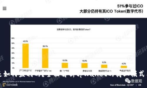 tpWallet是如何盈利的?全面解析tpWallet的商业模式与收益来源