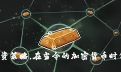   如何使用tpWallet通过TRX购买猪币：全