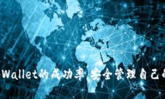   如何解决tpWallet购买时的提示错误？