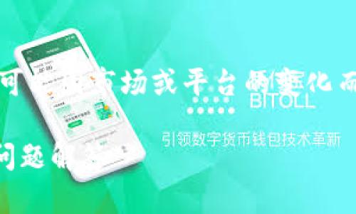 注意:以下内容仅为示例,实际内容和使用指引可能因市场或平台的变化而有所不同,请遵循最新的官方指引和法律法规。
如何在tpWallet购买预售币:完整指南与常见问题解答