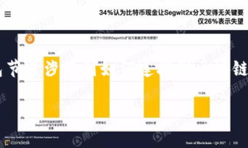 在现代区块链和加密货币的领域,钱包节点命令是一个非常重要的概念。钱包节点涉及到如何连接到区块链网络、如何查询余额、如何发送交易等操作。下面的内容将详细探讨这一主题。
钱包节点命令指南:如何管理和你的区块链钱包
