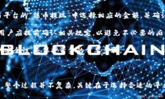   如何将tpWallet中的数字货币兑换为法