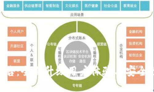 TPWallet新公告:全面升级用户体验与安全性,功能大揭秘