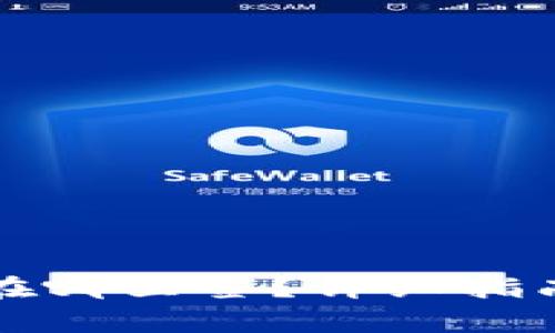 tpWallet中签名在哪里签?详细指南与常见问题解答
