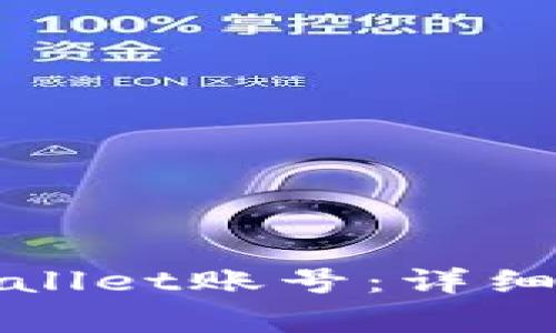 如何找回删除的tpWallet账号:详细指南与常见问题解答