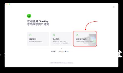 币钱包转交易所手续费一览:如何选择最佳数字货币交易方式