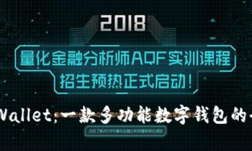 ## tpWallet:一款多功能数字钱包的全面解析