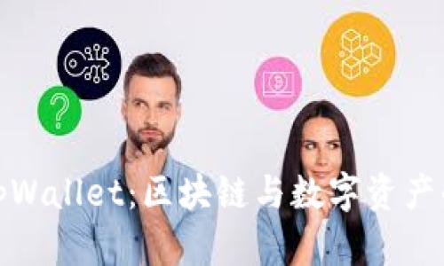 孙宇晨与tpWallet:区块链与数字资产的先锋之路