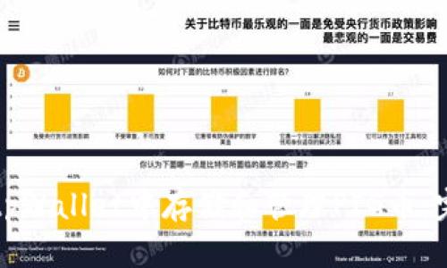 如何在tpWallet中存储和管理PIG币:完整指南