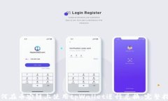 如何在币安链上使用tpWallet进行兑换：