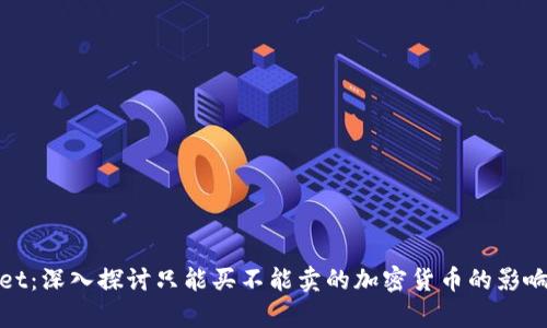 tpWallet:深入探讨只能买不能卖的加密货币的影响与策略