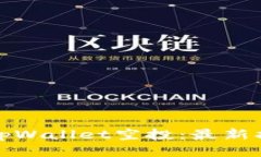 如何获取tpWallet空投：最新指南与技巧