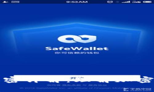 tpWallet私钥加密详解:理解加密钱包的安全机制