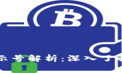 tpWallet代币图标显示号解析：深入了解