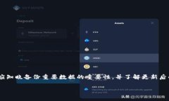 如何应对tpWallet更新：实用指南与常见