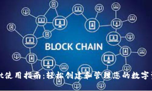 tpWallet使用指南:轻松创建和管理您的数字资产钱包