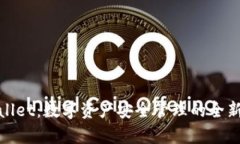 tpWallet：数字资产安全管理的全新选择