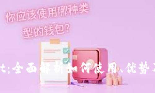 tpWallet:全面解析如何使用、优势及安全性
