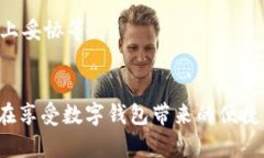   tpWallet：简单授权与安全隐患的深度