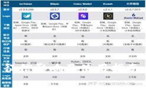 2021年U钱包的征信影响及使用指南:你需要知道的事