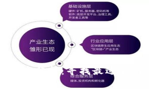 tpWallet用户分布分析:寻找最适合用户的数字钱包