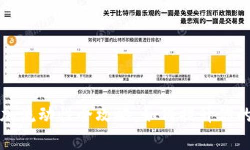 tpWallet增加流动性全攻略:如何提升你的资产流动性