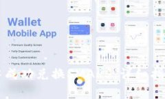 如何在tpWallet中成功兑换SMARS：详细指