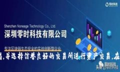   如何将tpWallet中的资产转账到交易所
