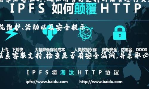   如何在 tpWallet 中找到客服支持？ / 
 guanjianci tpWallet, 客服, 支持, 钱包 /guanjianci 

在数字货币钱包的使用过程中，用户可能会遇到各种问题，例如交易失败、账户安全等，因此，及时获得专业的客服支持显得尤为重要。tpWallet 是一款备受欢迎的数字资产管理工具，拥有高效便捷的操作界面和安全的资产管理功能。然而，对于许多新用户来说，如何找到 tpWallet 的客服支持可能还是一个困扰。那么，本文将详细介绍在 tpWallet 中找到客服的多个渠道以及一些使用中的常见问题与解答。

一、tpWallet 的官方支持渠道
tpWallet 提供了多种官方支持渠道来帮助用户解决问题。用户可以通过官方网站、社交媒体账号和社区论坛等途径获取帮助。

1. **官方网站**：tpWallet 的官方网站通常会提供使用手册、常见问题解答及最新动态，用户可以直接访问了解相关信息。

2. **社交媒体**：tpWallet 在各大社交媒体平台如 Facebook、Twitter、微信等有自己的官方账号，用户可以通过这些平台向客服咨询，获取技术支持和帮助。

3. **社区论坛**：tpWallet 还可能会有一些用户论坛，在这些论坛上，用户可以讨论使用上的问题，交流经验，从而间接得到解决方案。

二、使用应用内客服功能
tpWallet 应用内通常也会提供客服功能，用户可以通过应用内的“帮助”选项找到客服支持。在这个部分，用户可以直接发送咨询或者问题，客服团队会在规定的时间内回复。

1. **如何使用应用内客服**：用户打开 tpWallet 应用后，找到“帮助”或者“客服”选项，点击进入后即可看到常见问题以及联系客服的按钮。

2. **联系方式**：部分用户可能会在应用内找到 email 联系方式，这样可以直接发送邮件获取帮助。注意在邮件中提供尽量详细的问题描述，以便客服能够快速理解并解决问题。

三、常见问题解答（FAQ）
在 tpWallet 官方网站和应用内，通常会有一个 FAQ 部分，用户在咨询客服之前不妨先查阅这个部分，有时候很多问题在这里都可以找到答案。

1. **一些典型问题**：例如，如何恢复钱包、如何转账、充值失败怎么办等，这些都是常见的问题，通过 FAQ 可以更快找到解决方案。

四、社区用户互助
除了官方渠道，很多用户也会选择在社区或论坛寻求帮助。用户可以通过在线论坛、社交媒体群组，或者 Reddit、Telegram 等平台找到其他 tpWallet 用户，交流问题和解决方案。

1. **加入社区**：用户可以注册用户论坛帐号，参与讨论，提出自己的问提。同时，许多用户对 tpWallet 的使用经验非常丰富，能提供量身定制的解决方案。

五、第三方支持渠道
有时，除了官方支持，用户还可以通过一些第三方知识库网站、社交媒体账号等渠道寻求帮助。比如，一些用户博客、视频说明或在线教程，都可以作为额外的信息来源。

六、寻求专业帮助
如果用户在以上渠道都未能解决问题，且问题较为复杂，建议考虑寻求第三方专业帮助。这可以通过咨询专业的数字资产管理机构或技术论坛来获得更深入的解决方案。

div
总之，任何用户在使用 tpWallet 过程中，如遇到问题，都不必感到焦虑，以上提到的各类渠道均可为用户提供及时的支持与帮助。无论是通过官方客服，社区互助，还是专业咨询，用户都可以找到适合自己的解决方案。
/div

七、常见问题解答（Q</div>
              </div>
            </div>
          </div>
        </div>
      </div>
      <div class=
