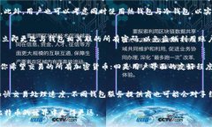   比特币钱包类型详解：选择最适合你的数字钱包