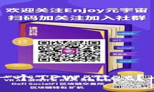 两个账户如何使用一个TPWallet?全面指南与常见问答