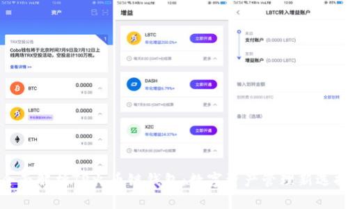 全面解析TP火币链钱包:数字资产管理新选择