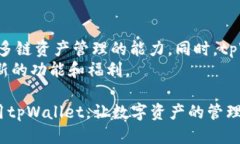    如何将EOS代币上架到tpWallet：详细指