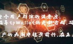   如何在tpWallet查看和管理权限设置？