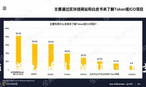 如何将PIG币成功提币到TPWallet:详细步骤与技巧