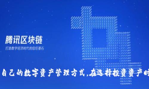   如何在tpWallet中添加SOL钱包：完整指南/  
 guanjianci tpWallet, SOL钱包, 加密货币, 数字资产/ guanjianci 

在当今快速发展的区块链和加密货币环境中，钱包的选择和使用变得越来越重要。tpWallet作为一个全面的数字资产管理平台，为用户提供了多种加密货币的支持，包括SOL（Solana网络的原生代币）。在这篇文章中，我们将深入探讨如何在tpWallet中添加SOL钱包，同时也会解答一些常见的问题，帮助用户更好地理解这一过程。

tpWallet的简介
tpWallet是一个多链数字资产钱包，支持多种主流加密货币的存储、管理和交易。它的用户友好界面和丰富的功能，使得即使是新手用户也能轻松上手。tpWallet不仅支持常见的以太坊和比特币，还包括Solana（SOL）等多种高性能区块链的原生代币。这使得它成为一个理想的选择，适合那些希望在一个平台上管理不同类型数字资产的用户。

添加SOL钱包的步骤
如果你已经决定在tpWallet中添加SOL钱包，可以按照以下步骤进行操作：

ol
listrong下载和安装tpWallet：/strong如果你还没有安装tpWallet，可以在官方网站下载最新的版本，支持iOS和Android系统。/li
listrong创建或导入钱包：/strong首次使用时，你需要创建一个新的钱包或者导入一个已有的钱包。确保妥善保管好助记词和私钥，以免丢失。/li
listrong选择添加钱包：/strong在主页面上，点击“添加钱包”选项，进入钱包管理界面。/li
listrong选择SOL钱包：/strong在可选的数字资产列表中，选择SOL（Solana）。如果你没有看到SOL选项，可以尝试刷新页面或检查更新。/li
listrong确认添加：/strong选择SOL后，点击确认添加按钮，tpWallet将会自动为你创建SOL钱包地址。该地址将用于接收和发送SOL。/li
listrong管理钱包：/strong添加成功后，你可以在主界面查看SOL钱包的余额、交易记录等信息，以及进行充值或提取操作。/li
/ol

tpWallet是否安全？
安全性是每位用户在选择数字钱包时最关心的问题之一。tpWallet采用了一系列安全措施来保护用户的资产：

ul
listrong私钥存储：/strong用户的私钥是在本地加密存储的，tpWallet并不保存任何人的私钥，因此避免了集中式平台被黑客攻击的隐患。/li
listrong多重验证：/strongtpWallet可以设置多重身份验证，例如指纹识别或PIN码，以增加安全性。/li
listrong定期更新：/strong开发团队会定期对钱包进行更新和漏洞修复，以确保其安全性跟上行业的变化。/li
/ul

尽管tpWallet提供了多重安全保障，用户仍需自行注意不要轻易共享助记词和私钥，并定期备份相关信息。

SOL（Solana）的特点和优势
SOL作为Solana网络的原生代币，具有以下几个显著特点和优势：

ul
listrong高性能：/strongSolana网络因其快速的交易速度和低手续费而受到广泛关注。其区块链能够每秒处理数千笔交易，这使得它在DeFi和NFT领域得到广泛应用。/li
listrong扩展性强：/strongSolana的架构设计允许其随时进行扩展，能够支持大量用户和交易，避免网络拥堵。/li
listrong生态系统丰富：/strongSolana有着丰富的支持生态，许多DeFi项目和NFT平台在Solana上建立，用户可以享受到更多的服务和应用。/li
/ul

了解SOL的特点和优势，可以帮助用户更好地把握市场动态，并合理配置自己的投资组合。

tpWallet与其他钱包的对比
在市场上有众多不同的数字钱包，选择合适的那一个往往是用户需要考虑的问题。以下是tpWallet与其他几款主流钱包的对比：

table
tr
th特性/th
thtpWallet/th
thMetaMask/th
thTrust Wallet/th
/tr
tr
td支持的加密货币/td
td多链，包括SOL/td
td主要支持以太坊和ERC20代币/td
td多链，包括BNB和SOL/td
/tr
tr
td平台兼容性/td
td移动端/td
td浏览器插件/移动端/td
td移动端/桌面端/td
/tr
tr
td用户体验/td
td友好，简约/td
td复杂，功能丰富/td
td友好，功能适中/td
/tr
tr
td安全性/td
td高/td
td高/td
td高/td
/tr
/table

从上表可以看出，tpWallet在支持的加密货币数量上具有优势，特别是在与SOL相关的需求上，tpWallet是一个非常适合的选项。而如果你关注以太坊相关的应用，MetaMask则是一个不可或缺的选择。

常见问题解析
在使用tpWallet和SOL钱包的过程中，用户可能会遇到一些常见问题。以下是对六个相关问题的详细解析。

1. 如何找回丢失的tpWallet助记词？
助记词是恢复钱包和数字资产的唯一途径。如果你不小心丢失了tpWallet的助记词，找回的可能性非常小，以下是一些建议：

ul
listrong检查备份：/strong首先，检查你是否有备份的助记词。如果在创建钱包时有做截图、抄写或保留在安全的位置，现在是查找的时候。/li
listrong查找文件：/strong某些用户可能会将助记词存储在文件中，尝试查看可能的文件或文档。如果有使用密码管理器，也可以搜索相关的记录。/li
listrong恢复策略：/strong对于未来，确保为你的助记词制定一个良好的备份策略。可以使用保险箱、云存储或者其它安全的方法存储相关信息，防止再次遗失。/li
/ul

总之，最佳做法是从一开始就做好备份工作，保障资产的安全。

2. 如何安全地转账SOL？
在tpWallet中转账SOL是一个简单的过程，但安全性依然很重要。以下是转账SOL的具体步骤：

ol
listrong检查地址：/strong在输入接收方地址之前，确保你已经核实了这个地址的正确性。可以通过其他渠道确认对方的地址。/li
listrong输入金额：/strong在tpWallet中选择SOL钱包后，点击转账，输入你希望发送的金额。/li
listrong设置手续费：/strong在转账之前，可以选择转账手续费的模式，一般来说，建议使用默认设置，确保交易能公平地被区块链网络处理。/li
listrong确认转账：/strong仔细检查所填信息，确认无误后，点击发送。钱包会提示输入PIN码或进行其他身份验证方式，以保障交易安全。/li
listrong查看交易记录：/strong转账完成后，你可以在交易记录中查看到这次转账的详情，包括时间、手续费及交易状态。/li
/ol

在转账过程中，切记不分享你的私钥和助记词，确保资产安全最重要。

3. tpWallet支持的其他区块链有哪些？
tpWallet除了支持SOL外，还兼容其他多个主流区块链，具体包括：

ul
listrong以太坊（ETH）：/strong作为最大的智能合约平台，tpWallet自然需要支持以太坊和其ERC20、ERC721等代币。/li
listrong比特币（BTC）：/strong作为第一个区块链和数字货币的开创者，比特币是每个数字钱包必须支持的。/li
listrongBinance Smart Chain（BSC）：/strong在DeFi和NFT隆重登场后，BSC的支持显得尤为重要。/li
listrongCardano（ADA）：/strong也被不少用户所青睐，tpWallet同样提供支持。/li
listrongPolkadot（DOT）：/strong作为一种跨链技术的领导者，tpWallet同样兼容Polkadot。/li
/ul

通过提供多链支持，tpWallet大大方便了用户在一个平台上管理自己所有的数字资产。

4. 如何解决tpWallet登录问题？
如果在登录tpWallet时遇到问题，以下措施可以尝试：

ul
listrong检查网络：/strong确认你的设备是否连接了互联网。网络不稳定可能导致登录问题。/li
listrong密码重置：/strong如果密码忘记，可以选择使用有无常规密码重设的选项，确保按照指引进行操作。/li
listrong应用更新：/strong检查tpWallet的版本，是否有可用的更新。过时的版本可能导致兼容性问题。/li
listrong清理缓存：/strong如果以上手段失效，可以尝试清除应用缓存或重新安装app。/li
listrong官方支持：/strong如果仍无法解决问题，建议联系tpWallet的客服或浏览FAQ，以寻求支持。/li
/ul

确保应用正常工作，有助于提高用户体验和资产管理的安全性。

5. 如何评估数字资产投资风险？
投资数字资产的风险评估至关重要，以下是一些关键因素：

ul
listrong市场波动：/strong加密货币市场波动性极大，价格可能在短时间内剧烈改变，需要对你的投资组合进行常态监控。/li
listrong技术风险：/strong新兴项目可能存在技术缺陷，用户需要在选择投资项目之前进行详尽的研究，确保其技术架构的可靠性。/li
listrong监管风险：/strong各国的监管环境不同，新的政策可能影响资产流动和价值。/li
listrong安全隐患：/strong数字资产安全是一个重要方面，确保你使用合适的安全工具和钱包，避免黑客攻击和资产损失。/li
listrong分析工具：/strong使用市场分析工具和数据来帮助自己做出判断，合理配置资产。/li
/ul

掌握这些风险评估技巧可以帮助用户更理性地决策，根据个人风险承受能力来做出投资选择。

6. tpWallet未来发展方向是什么？
tpWallet作为一款多功能的数字资产钱包，其未来发展方向包括：

ul
listrong技术升级：/strongtpWallet计划继续进行技术升级，以提高钱包的安全性和性能，快速适应市场变化。/li
listrong用户体验：/strong未来将着重于用户体验的改善，比如简化操作流程，更加友好的界面设计。/li
listrong生态系统扩展：/strongtpWallet有望与更多的区块链项目合作，增加对更多数字资产的支持，为用户提供更丰富的服务。/li
listrong教育与培训：/strongtpWallet将会提供更多的教育资源，帮助新手用户更快上手和了解加密货币，提高整体用户水平。/li
listrong社区合作：/strongtpWallet希望与用户建立更紧密的关系，通过社区反馈来改善产品功能。/li
/ul

未来的tpWallet将更加注重与用户的互动，确保成为更优秀的数字资产管理工具。

总结而言，tpWallet是一款功能齐全、安全性高的数字资产钱包，添加SOL钱包的过程相对简单。无论是新手还是老手，都能够在这个平台上找到适合自己的数字资产管理方式。在选择投资资产时，充分了解SOL及其所处的市场也是必不可少。希望本文能够为你在tpWallet中添加SOL钱包及相关问题提供帮助。